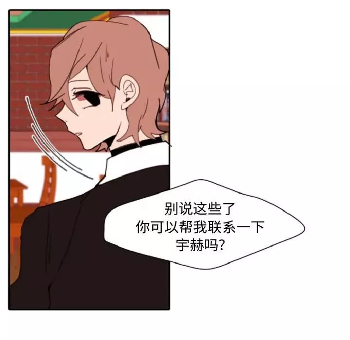 自帶香氣的男人第55話