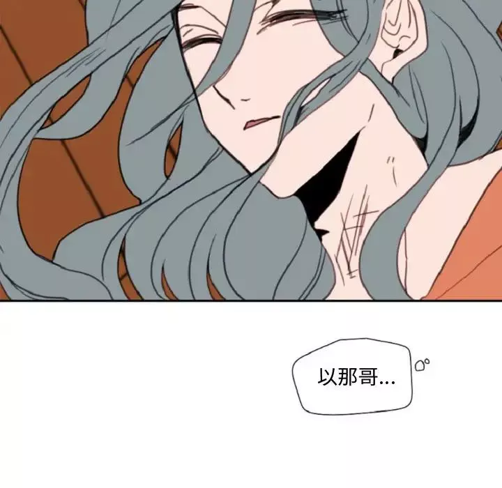 自帶香氣的男人第55話