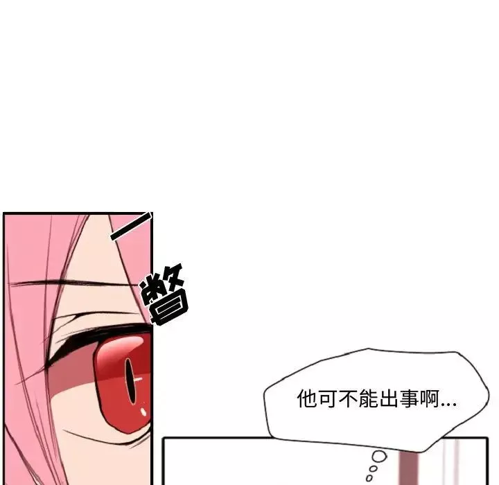自带香气的男人-第55话 - 图片 40