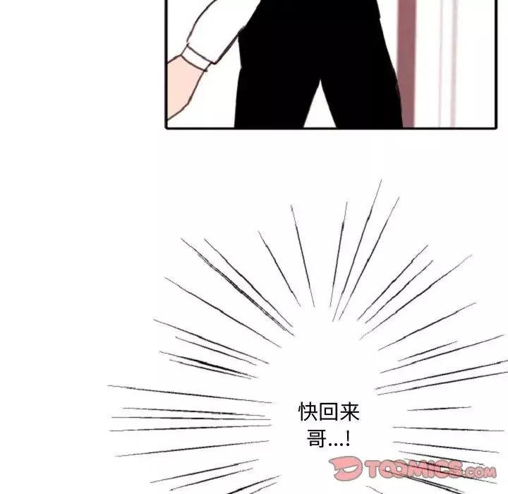 自带香气的男人-第55话 - 图片 42