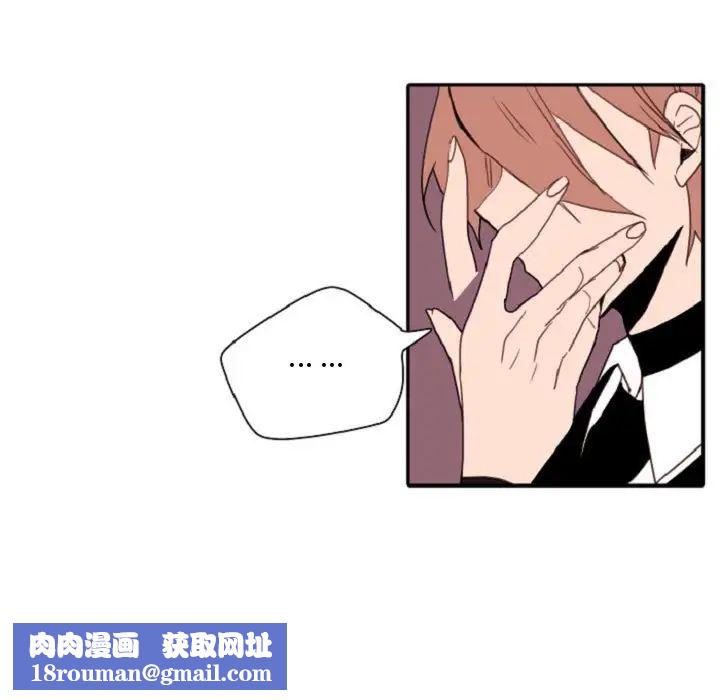 自带香气的男人第55话