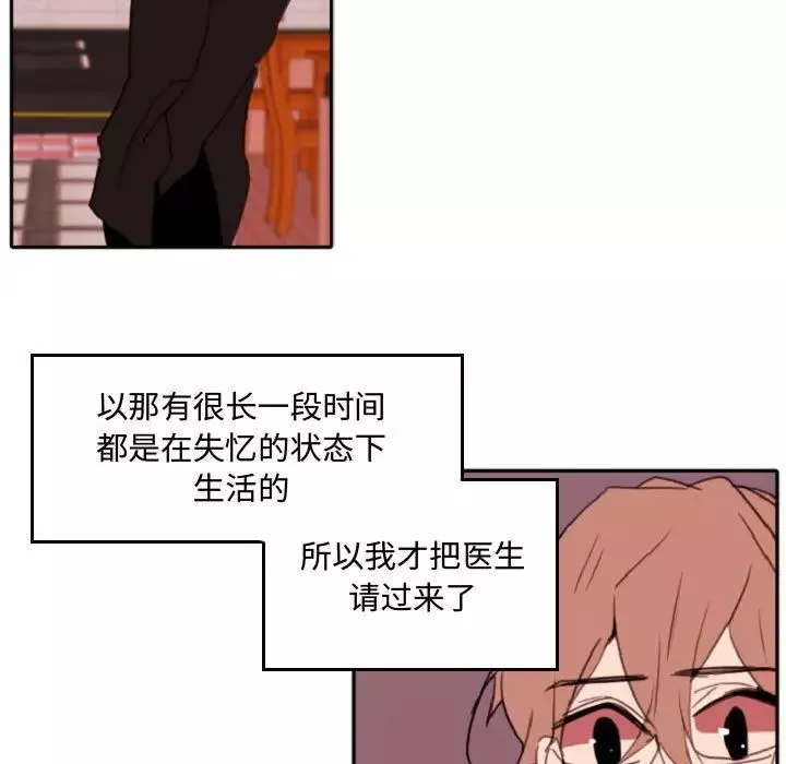 自带香气的男人-第55话 - 图片 52