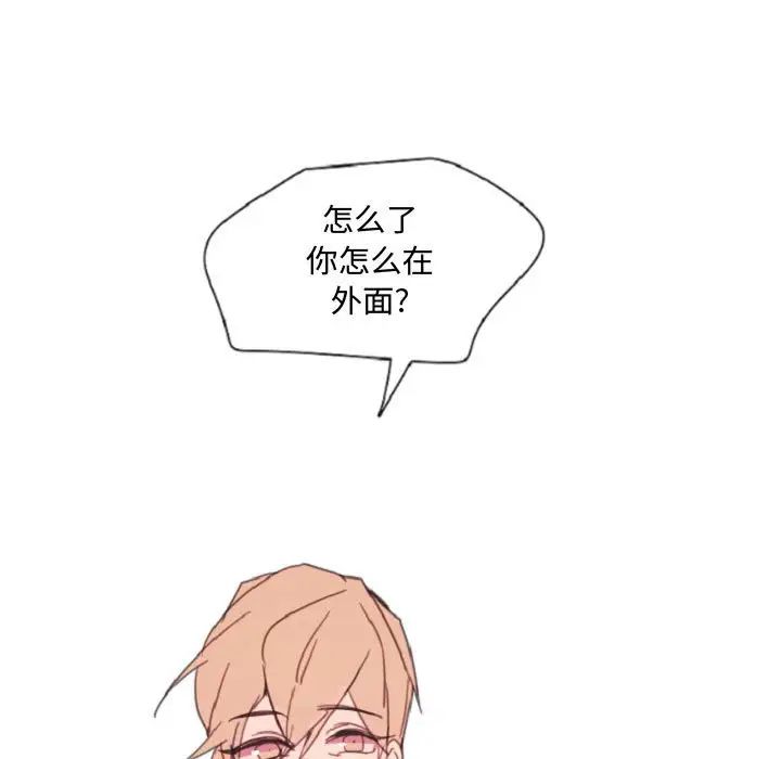 自帶香氣的男人第55話