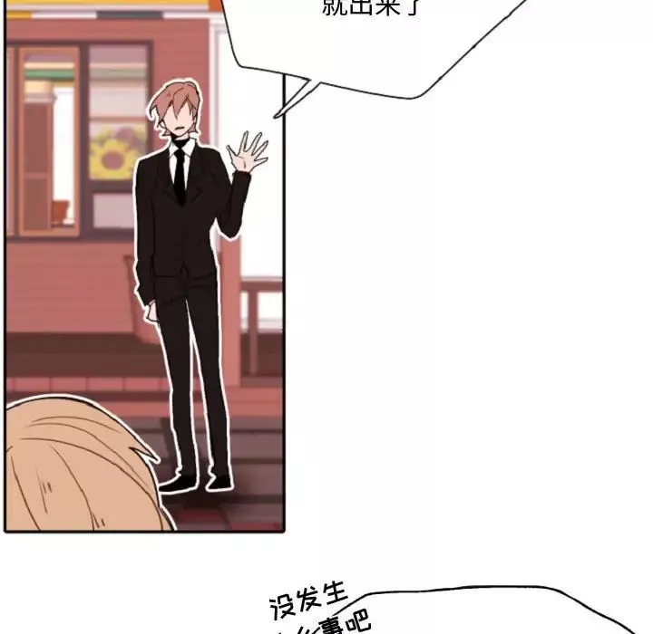 自带香气的男人-第55话 - 图片 59