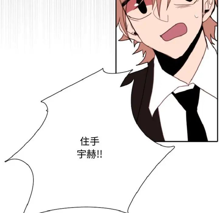 自帶香氣的男人第55話