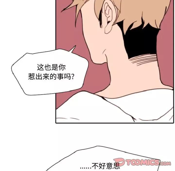 自带香气的男人-第55话 - 图片 86