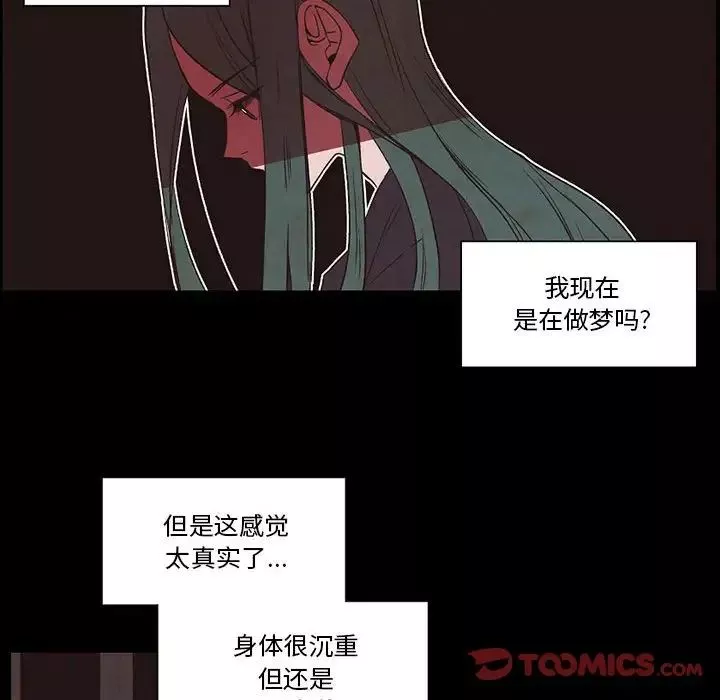 自帶香氣的男人第56話