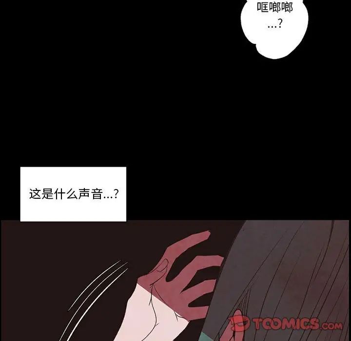 自帶香氣的男人第56話