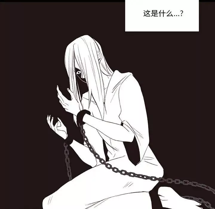 自帶香氣的男人第56話