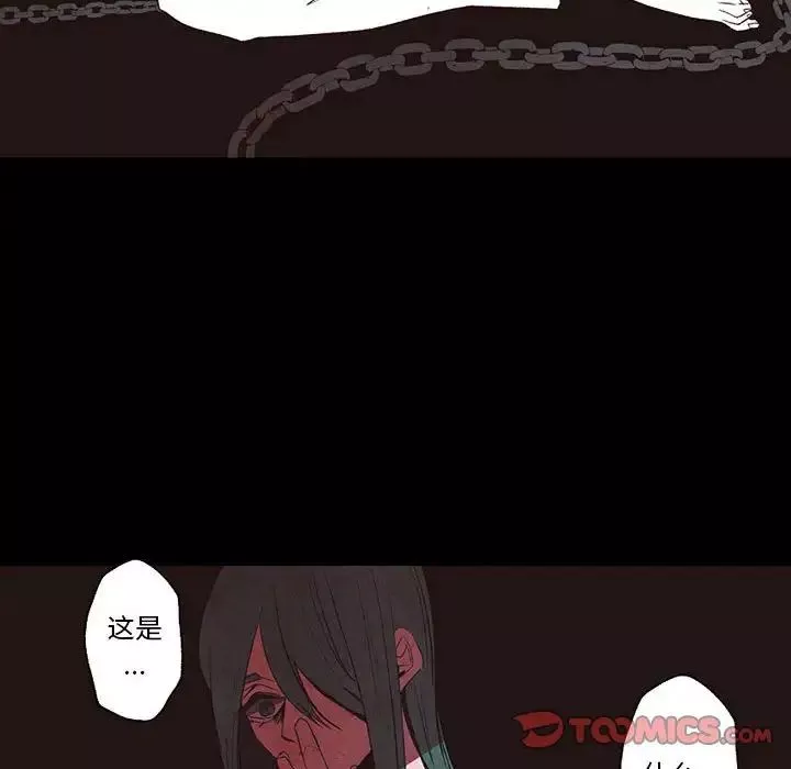 自帶香氣的男人第56話