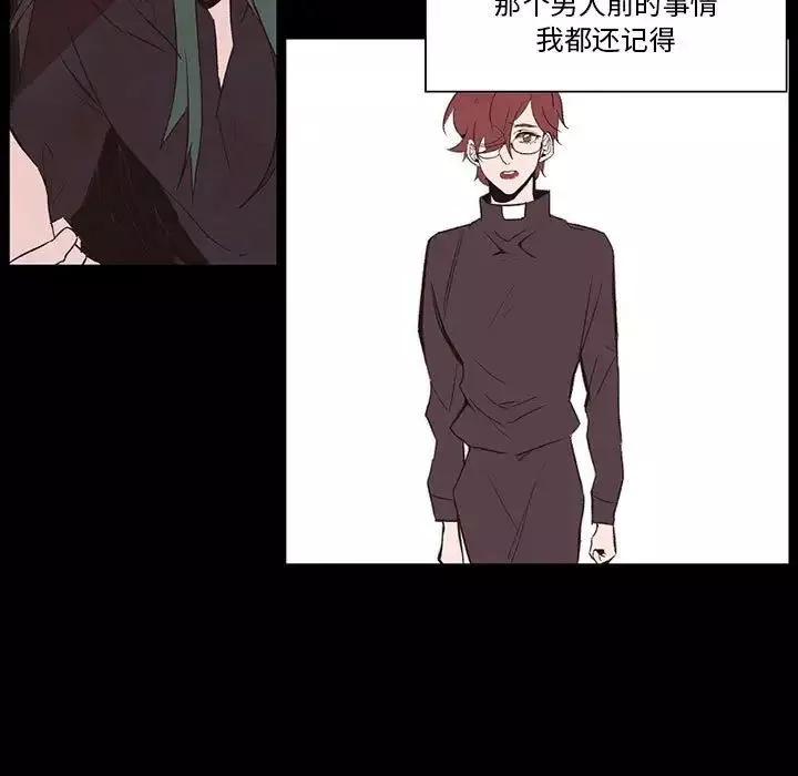 自帶香氣的男人第56話