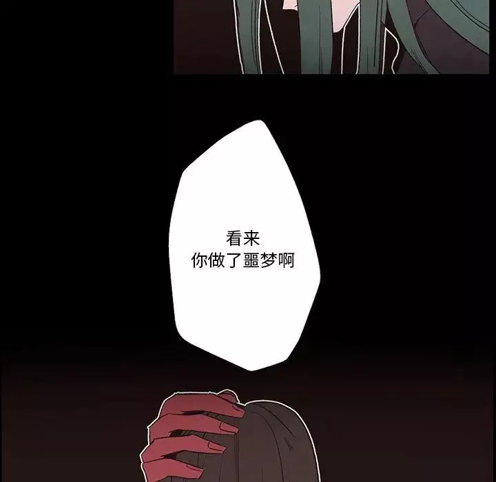 自帶香氣的男人第56話