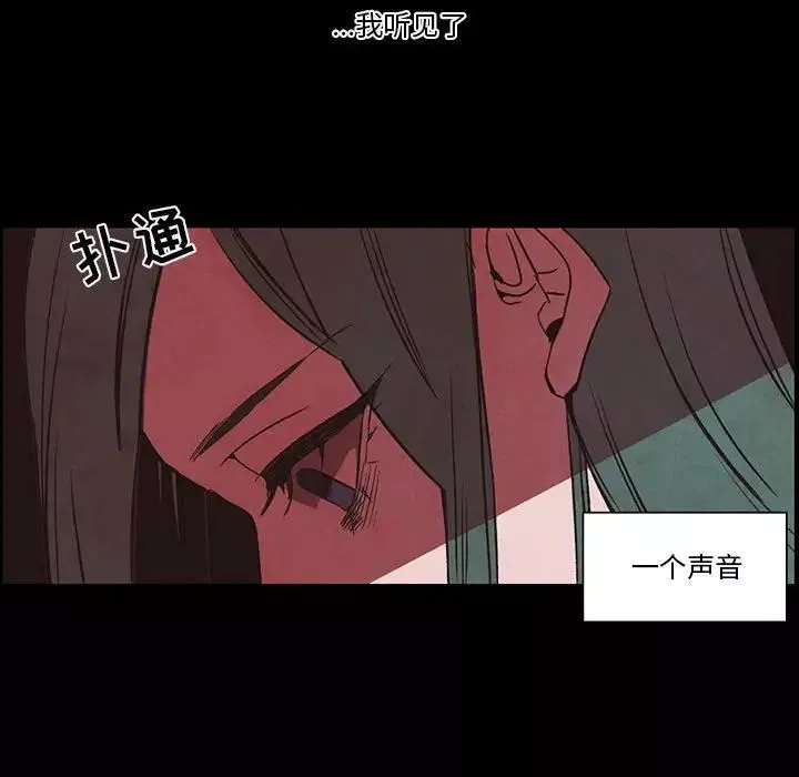 自帶香氣的男人第56話