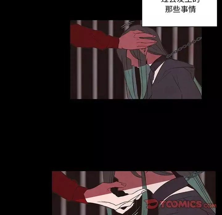 自帶香氣的男人第56話