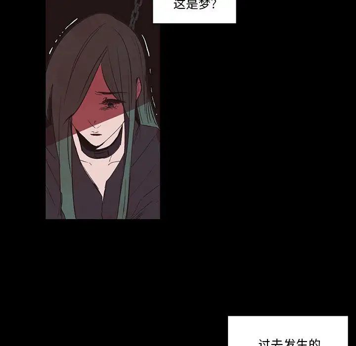 自帶香氣的男人第56話