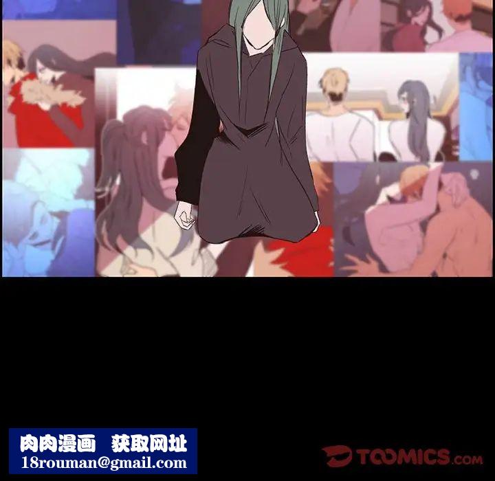 自带香气的男人第56话