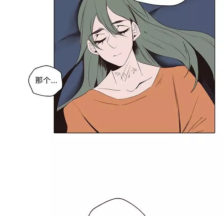 自帶香氣的男人第56話