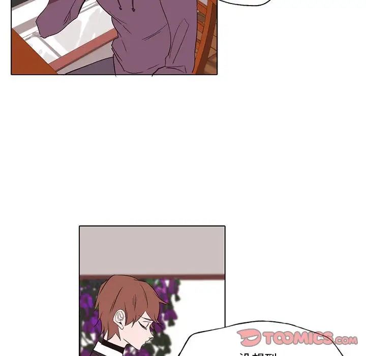 自帶香氣的男人第56話