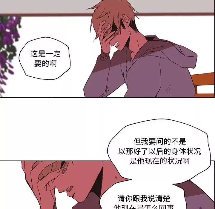 自帶香氣的男人第56話