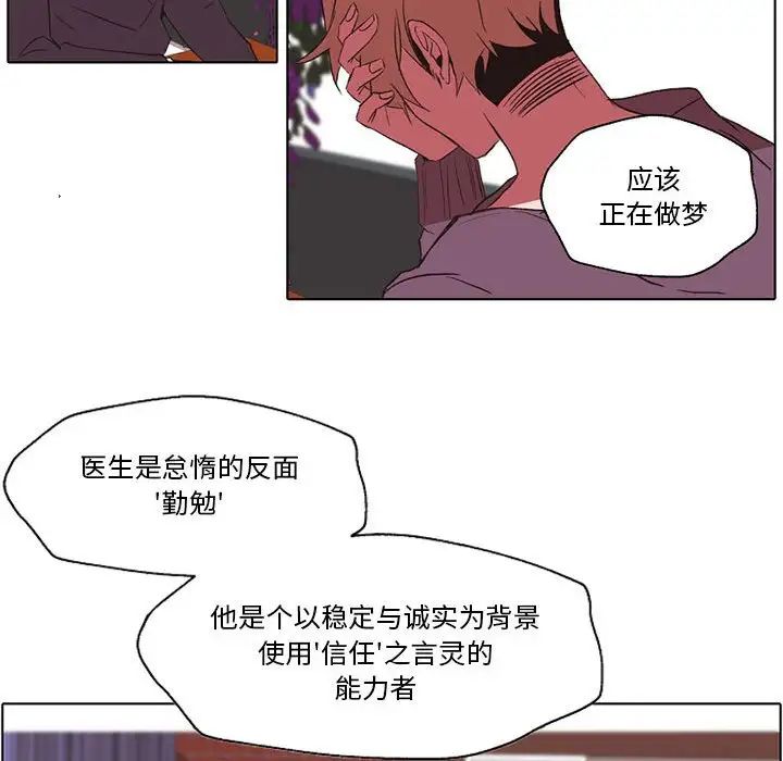 自帶香氣的男人第56話