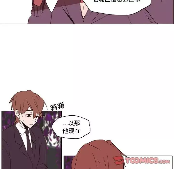 自帶香氣的男人第56話