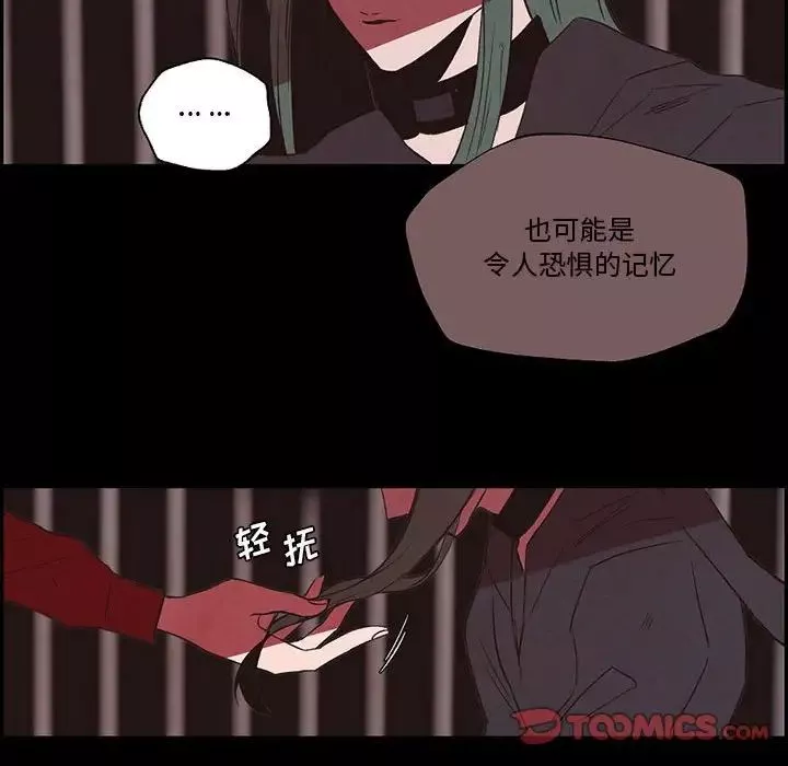 自带香气的男人-第56话 - 图片 50