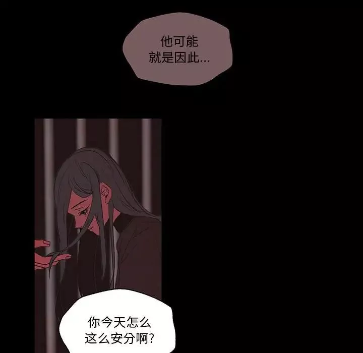 自带香气的男人-第56话 - 图片 51