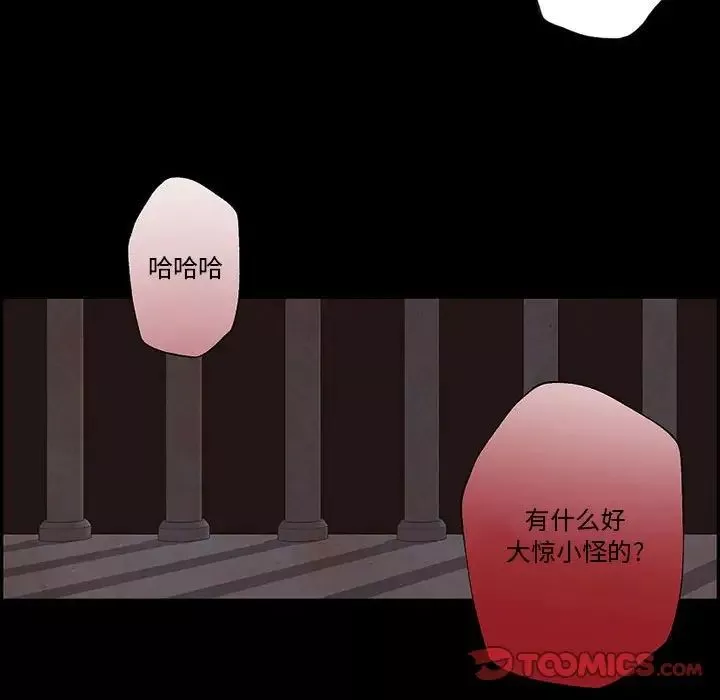 自带香气的男人-第56话 - 图片 54