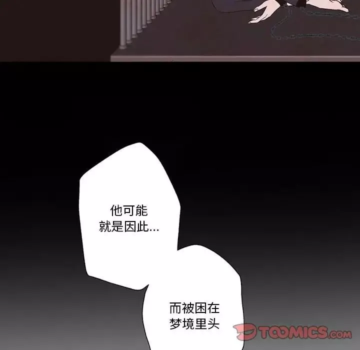 自帶香氣的男人第56話