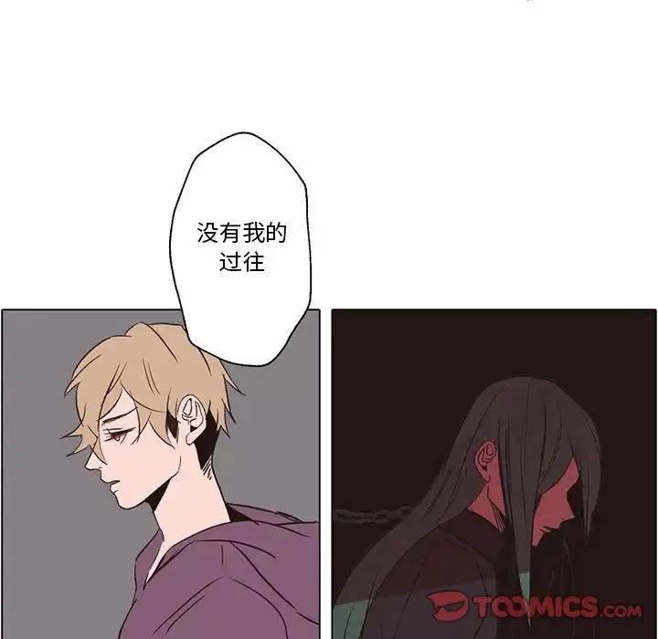 自帶香氣的男人第56話