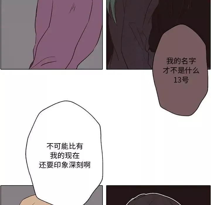 自帶香氣的男人第56話