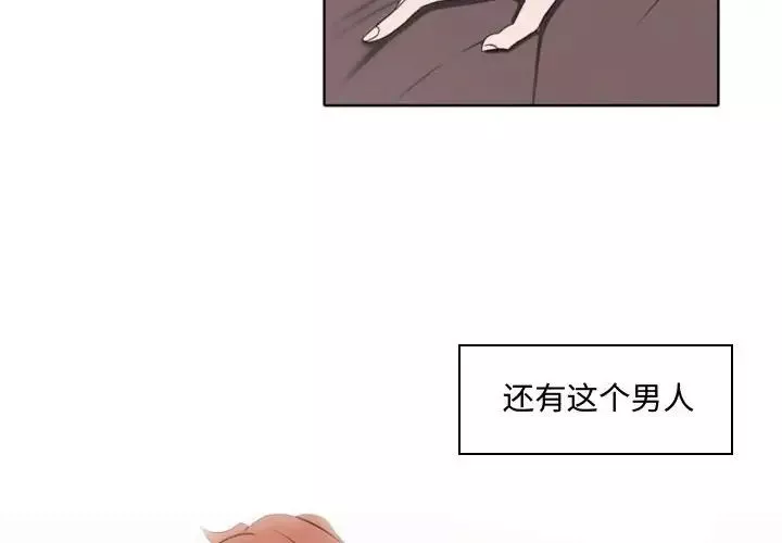 自帶香氣的男人第57話