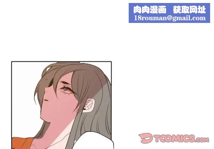 自带香气的男人第57话