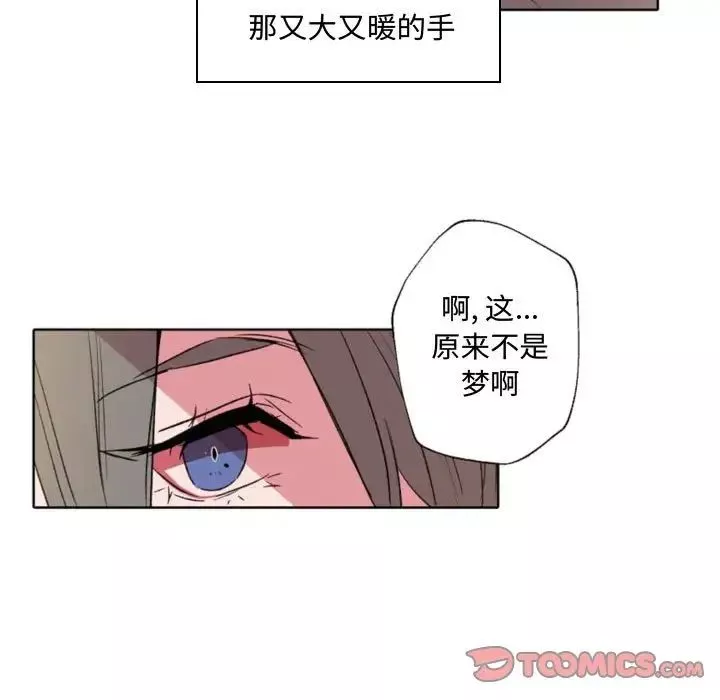 自带香气的男人-第57话 - 图片 7