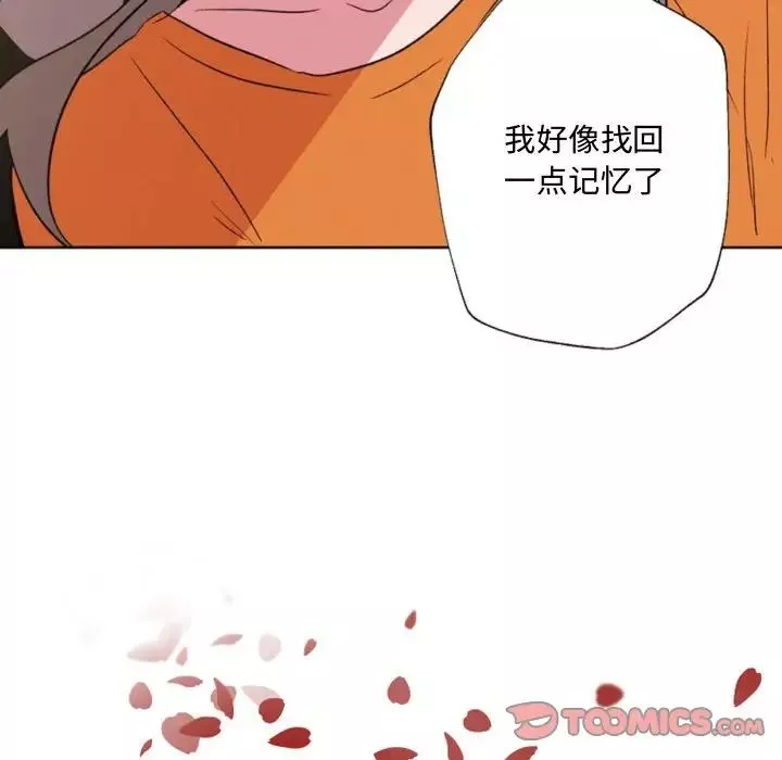 自帶香氣的男人第57話