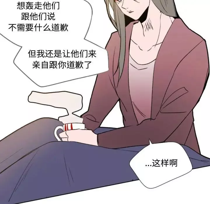 自带香气的男人-第57话 - 图片 14