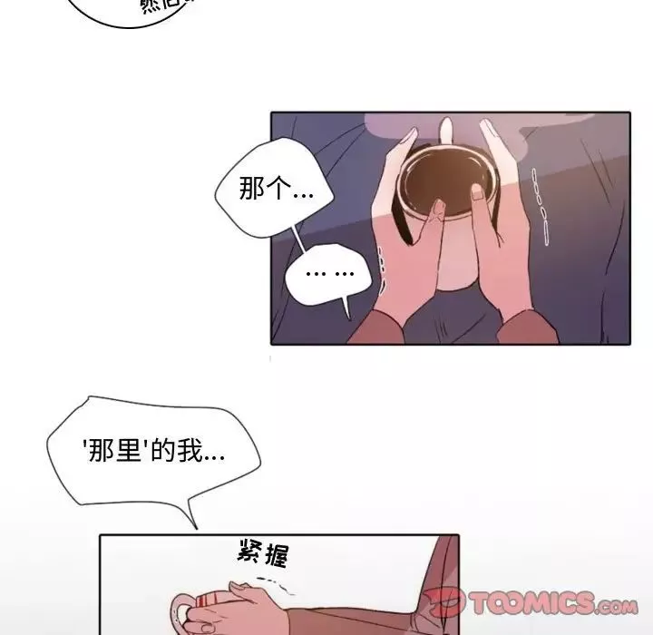自带香气的男人-第57话 - 图片 17