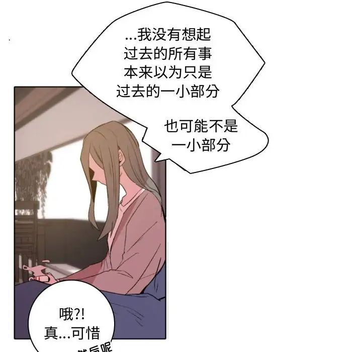 自帶香氣的男人第57話