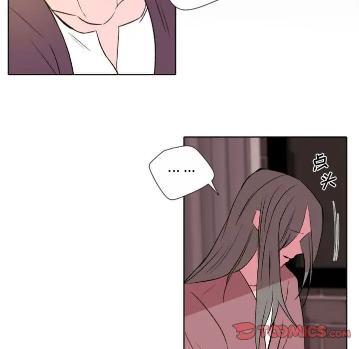 自帶香氣的男人第57話