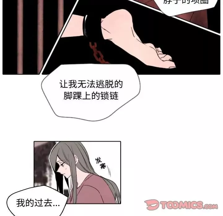 自帶香氣的男人第57話