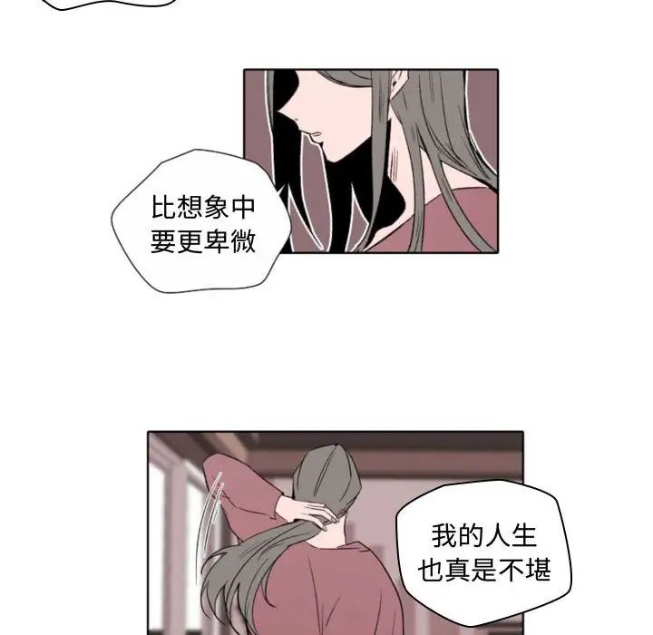 自帶香氣的男人第57話