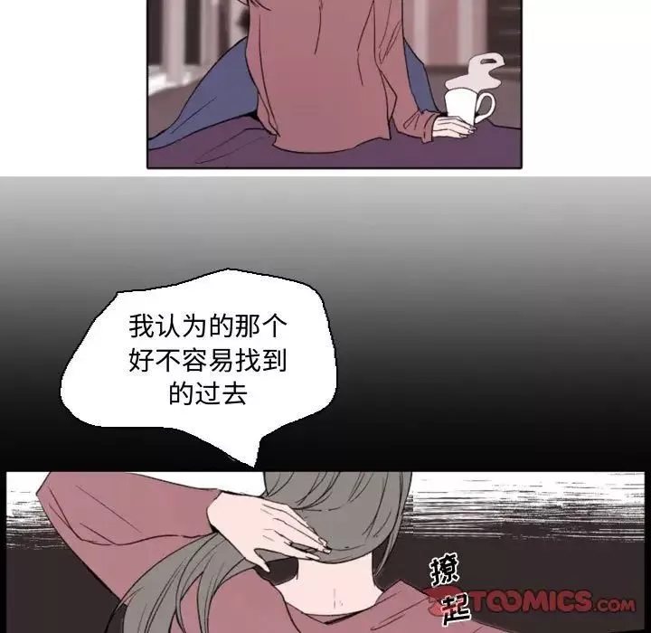 自带香气的男人-第57话 - 图片 25