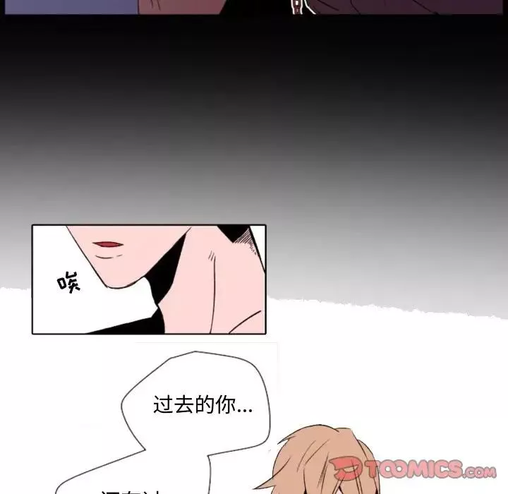 自帶香氣的男人第57話