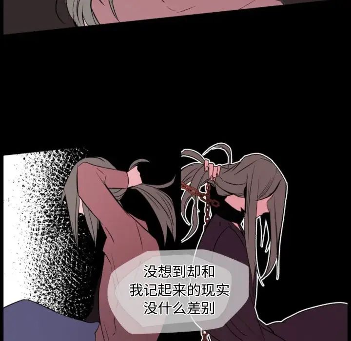 自帶香氣的男人第57話