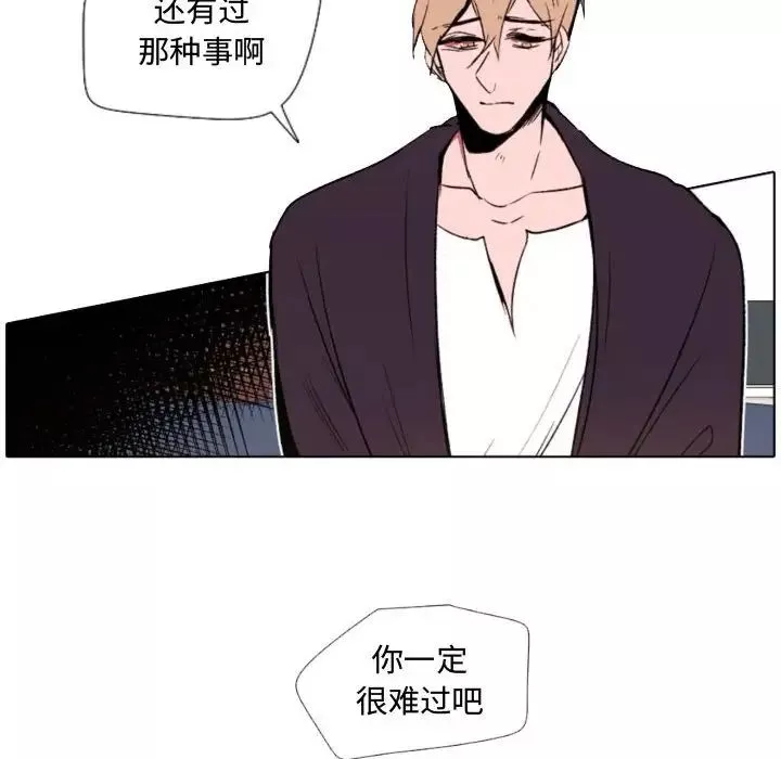自帶香氣的男人第57話