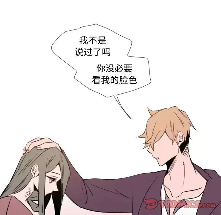 自帶香氣的男人第57話