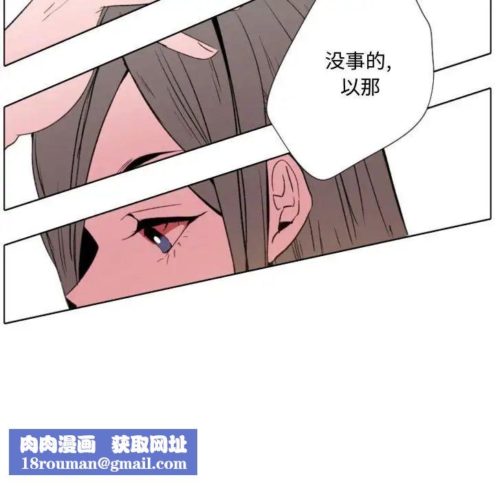 自帶香氣的男人第57話