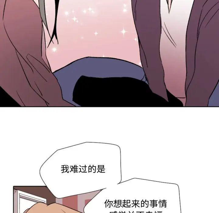 自帶香氣的男人第57話