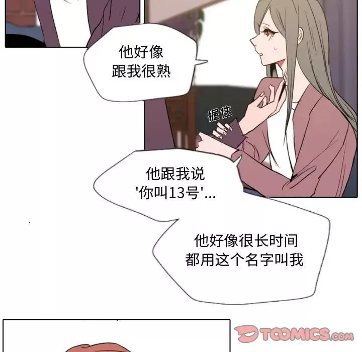 自帶香氣的男人第57話