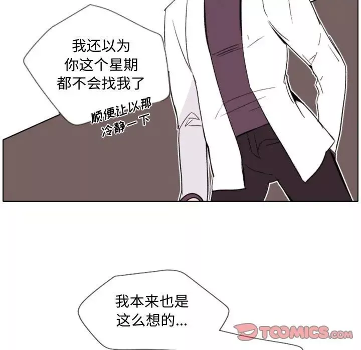 自带香气的男人-第57话 - 图片 51